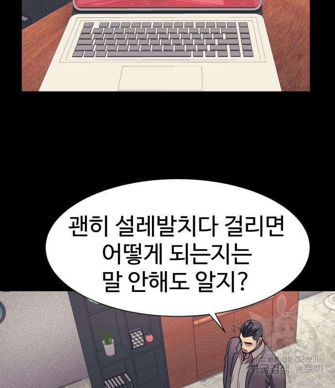 인자강 55화 4