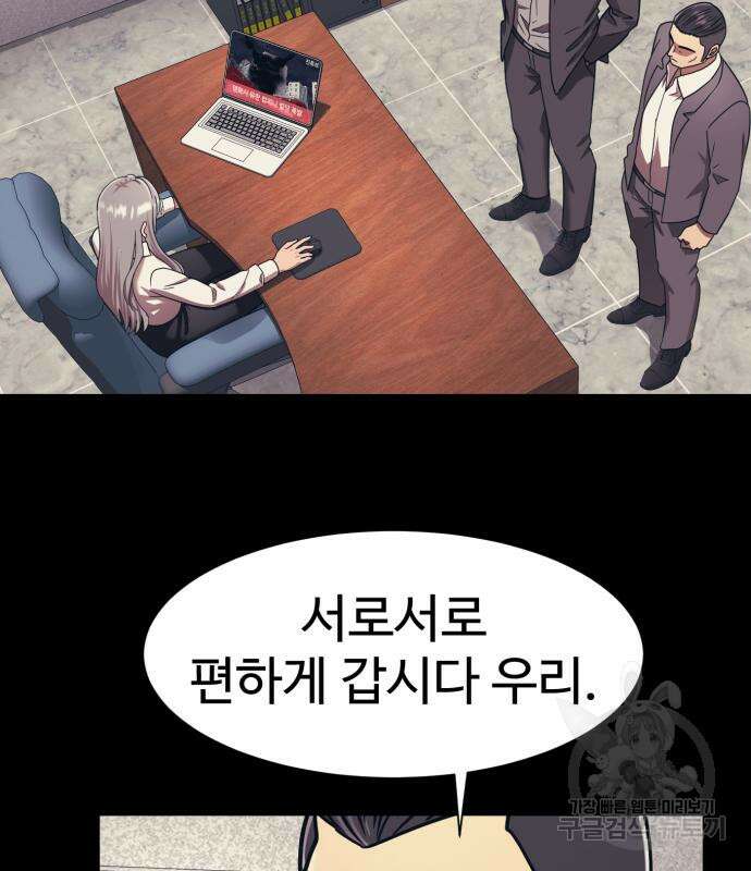 인자강 55화 5