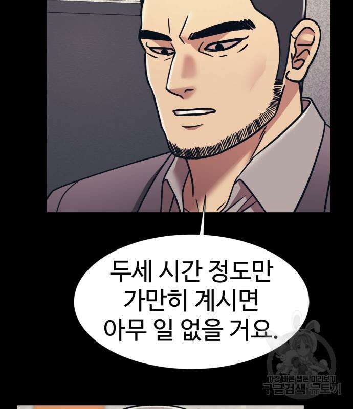 인자강 55화 6