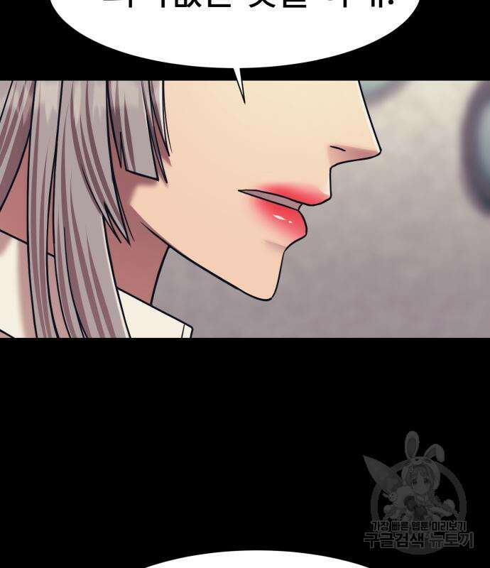 인자강 55화 8
