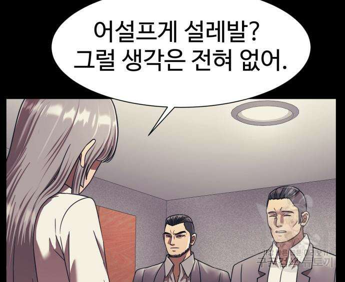 인자강 55화 9