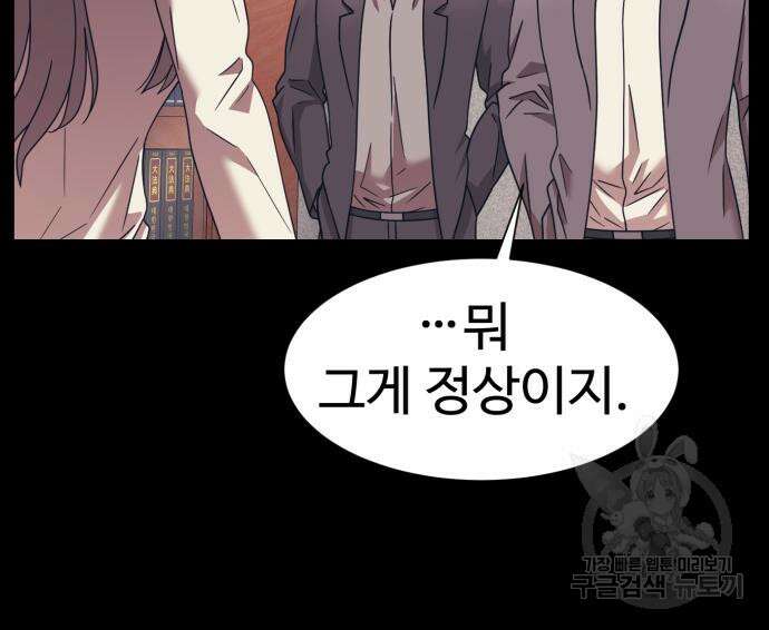 인자강 55화 10