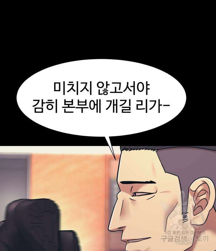인자강 55화 11
