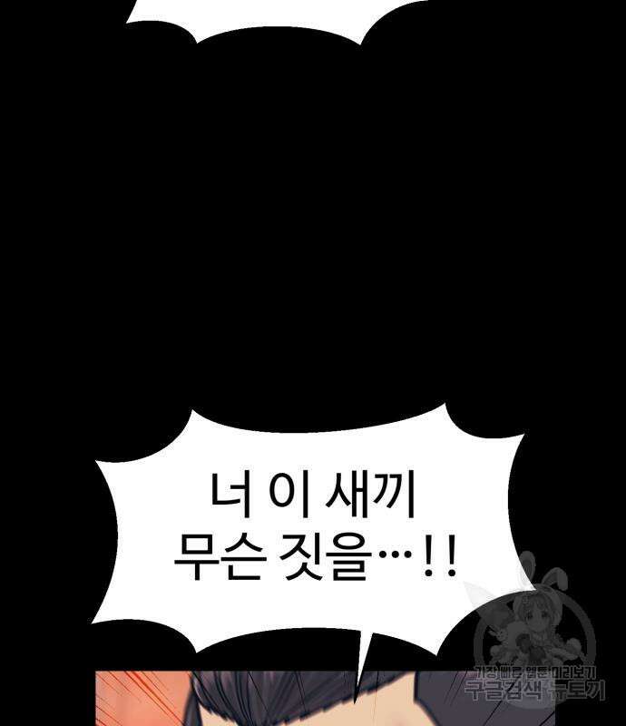 인자강 55화 16