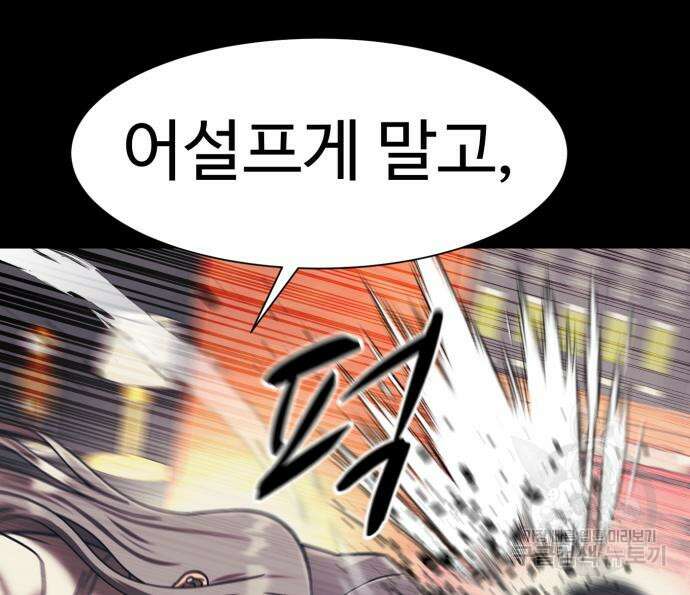 인자강 55화 18