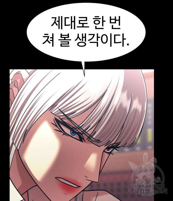 인자강 55화 20