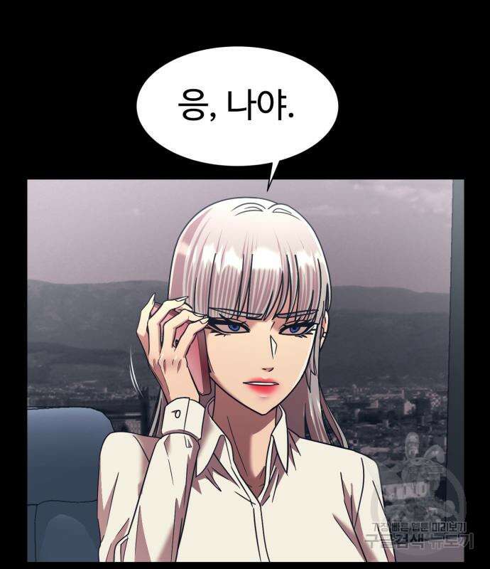 인자강 55화 23