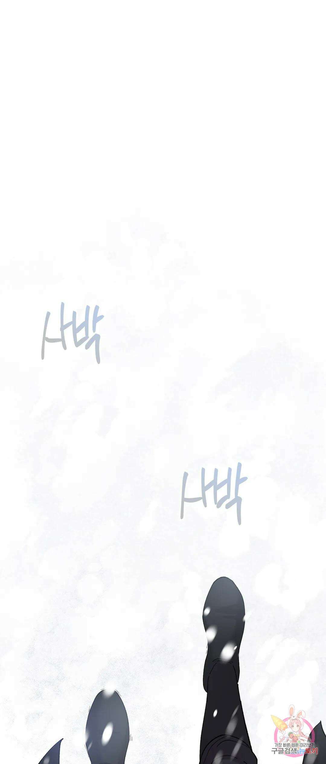 태양의 꽃(BL) 52화 2