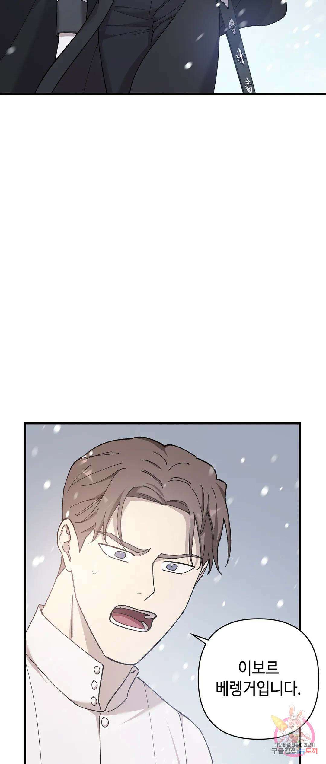 태양의 꽃(BL) 52화 4