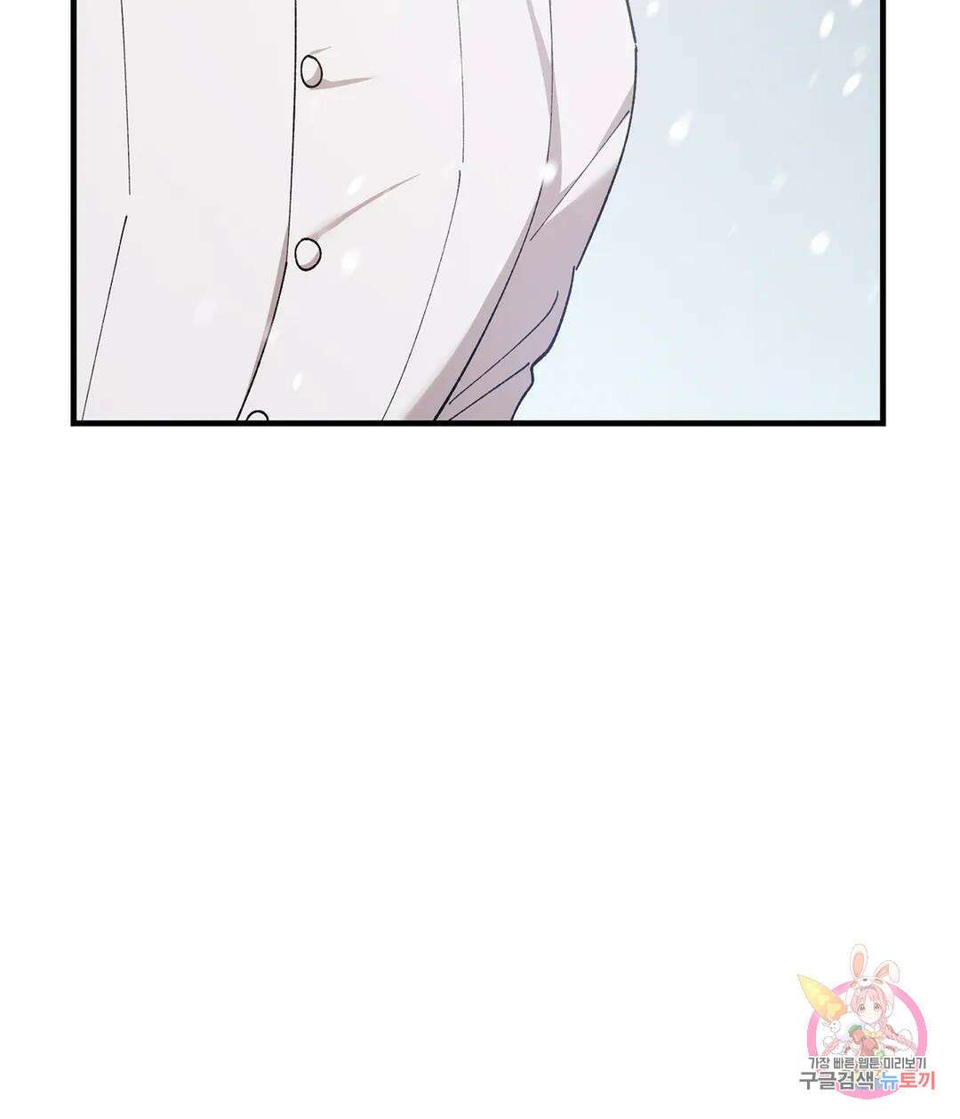 태양의 꽃(BL) 52화 5