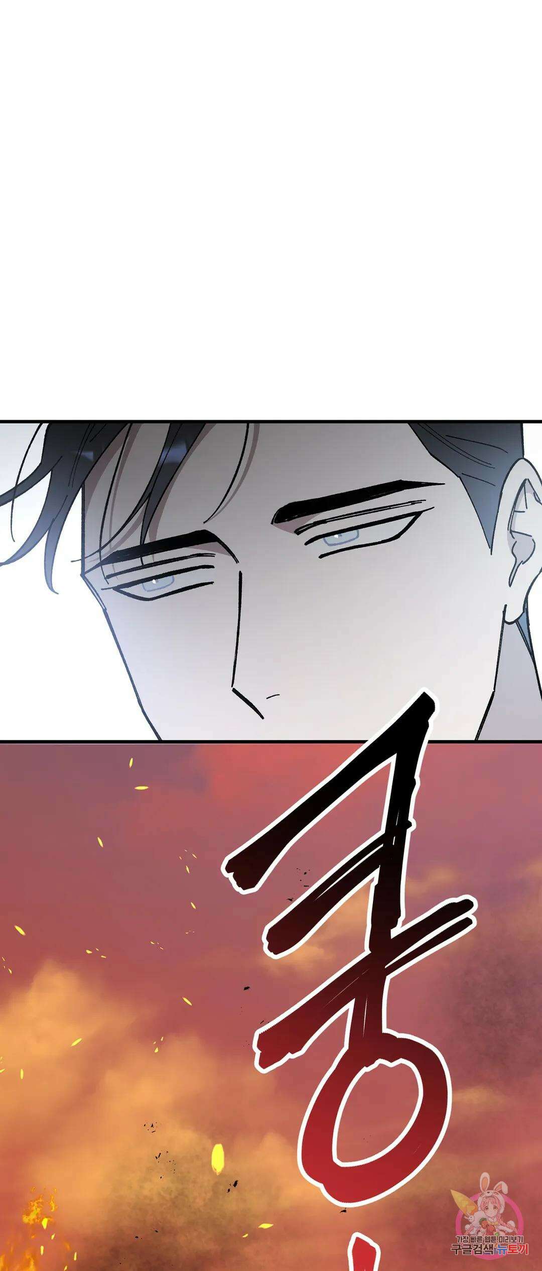 태양의 꽃(BL) 52화 11