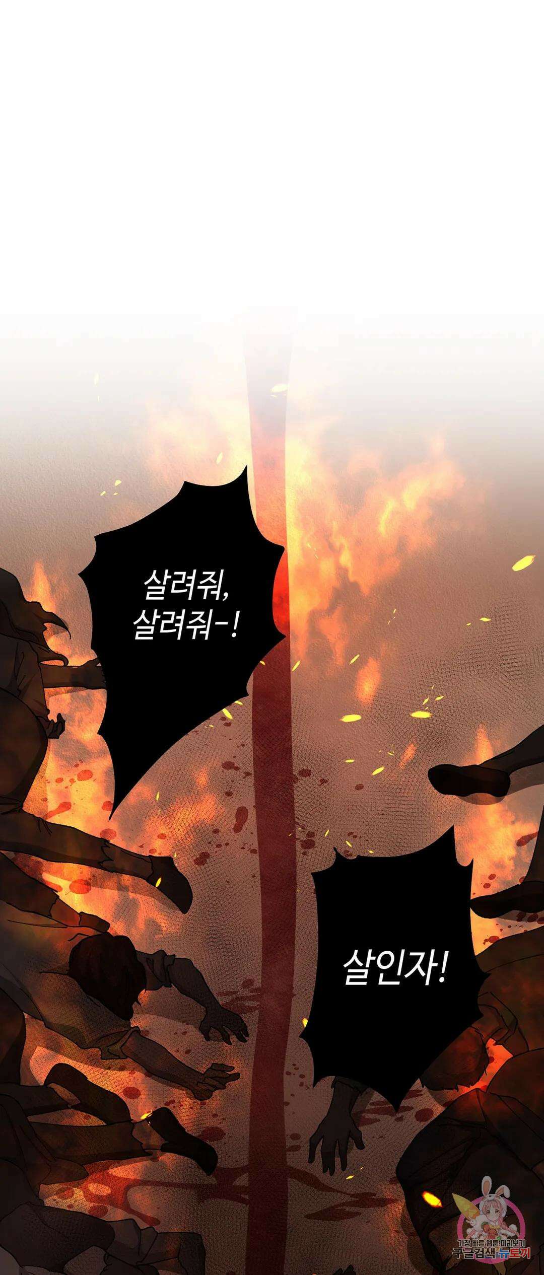 태양의 꽃(BL) 52화 14