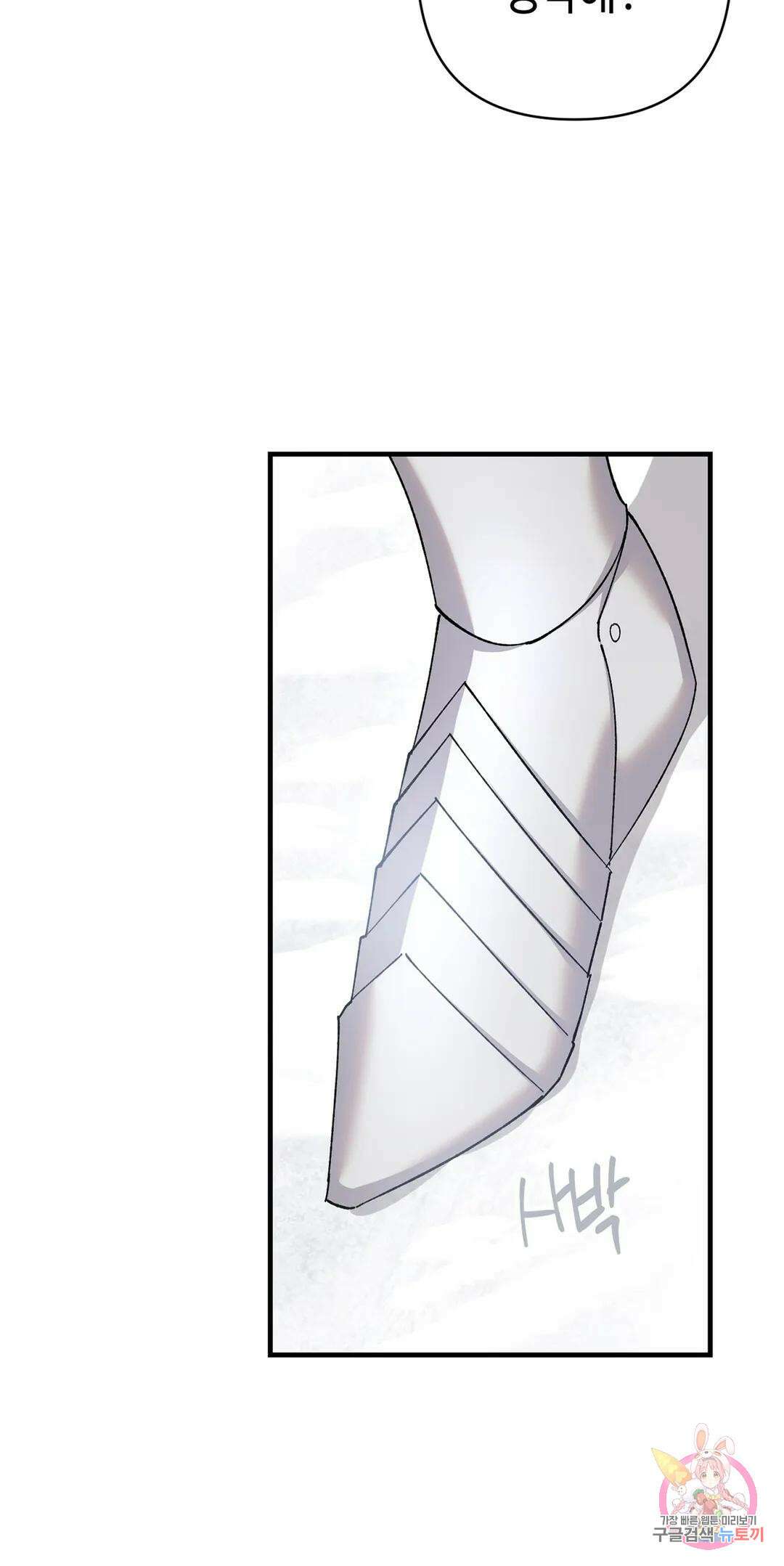 태양의 꽃(BL) 52화 25