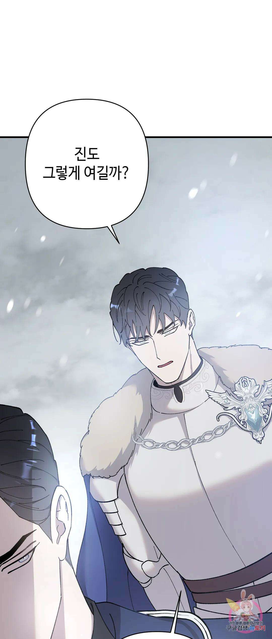 태양의 꽃(BL) 52화 26