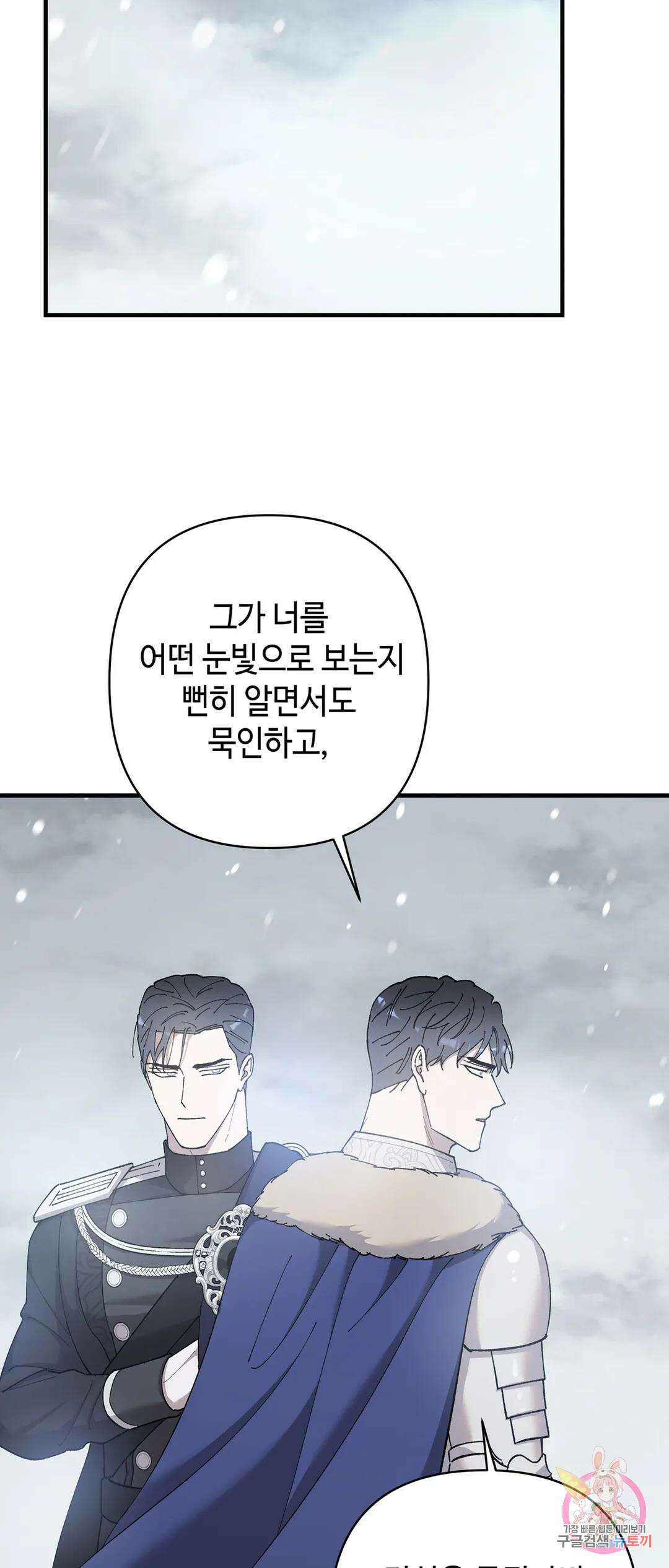태양의 꽃(BL) 52화 28