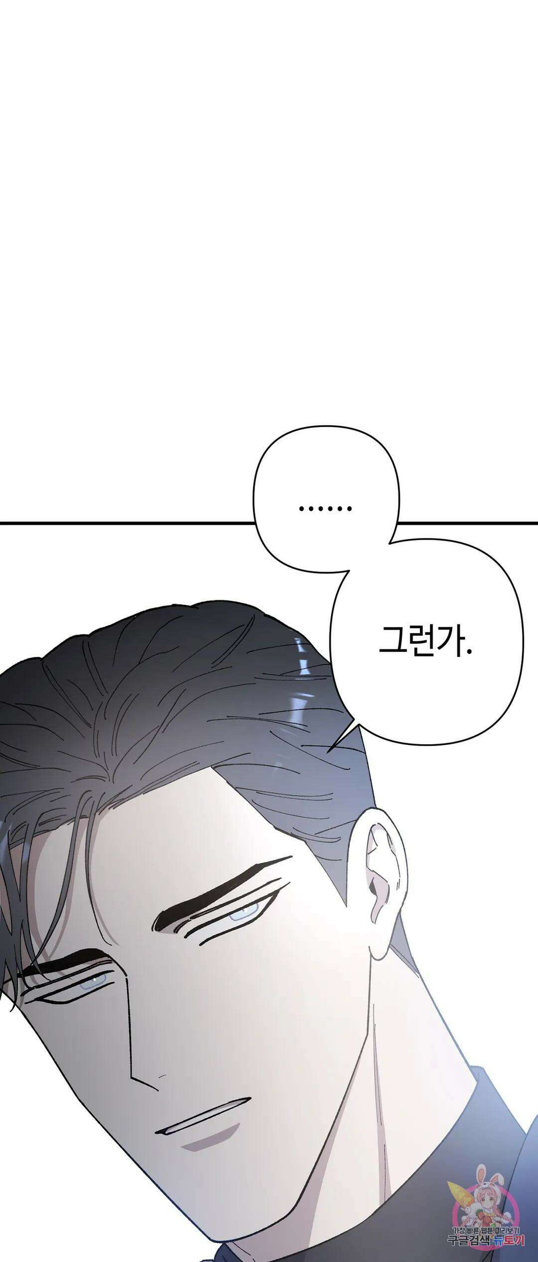 태양의 꽃(BL) 52화 35