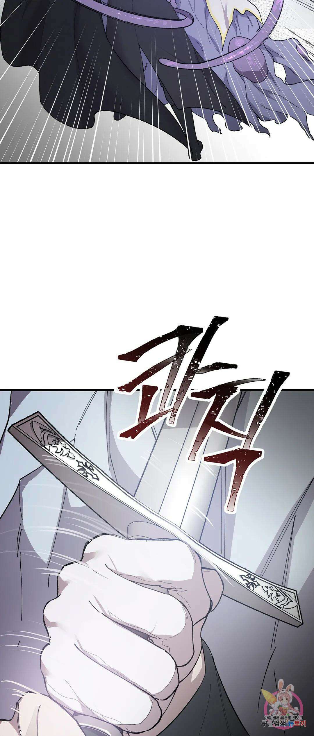 태양의 꽃(BL) 52화 42