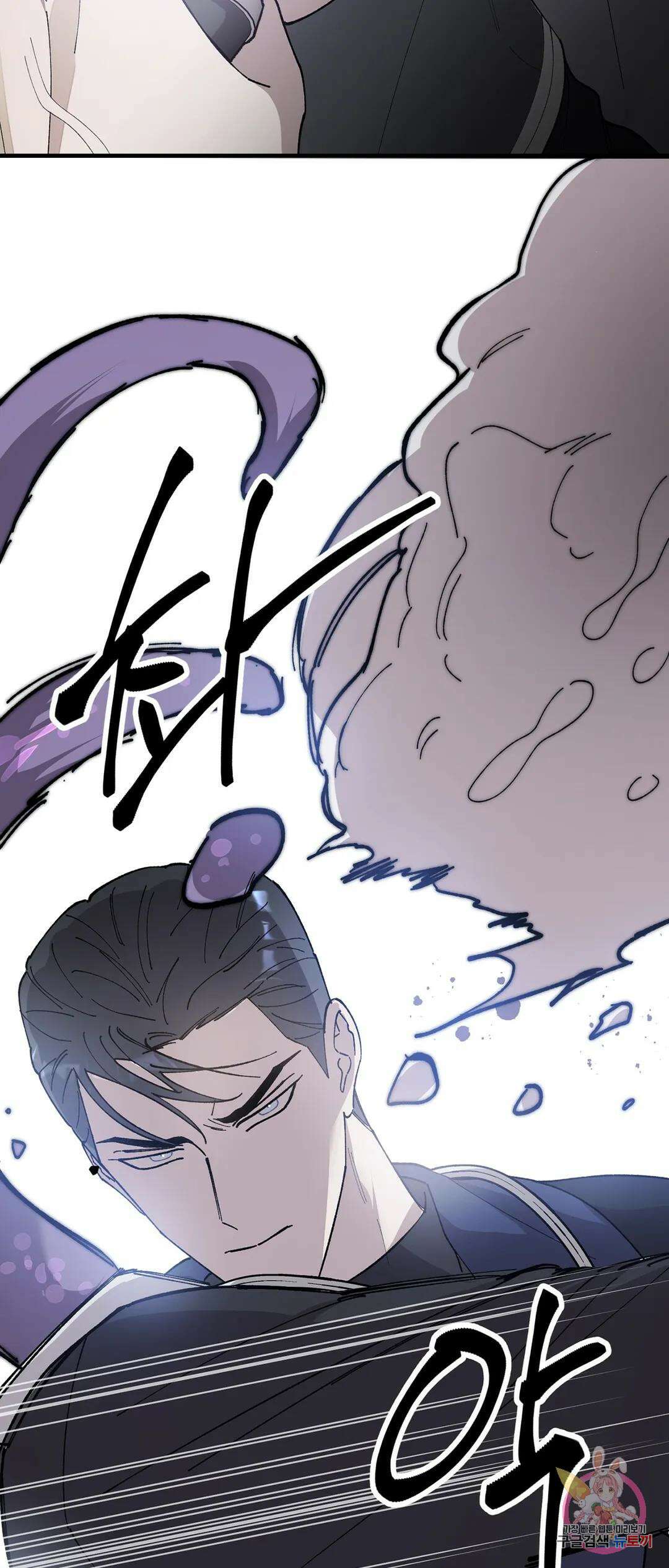 태양의 꽃(BL) 52화 43
