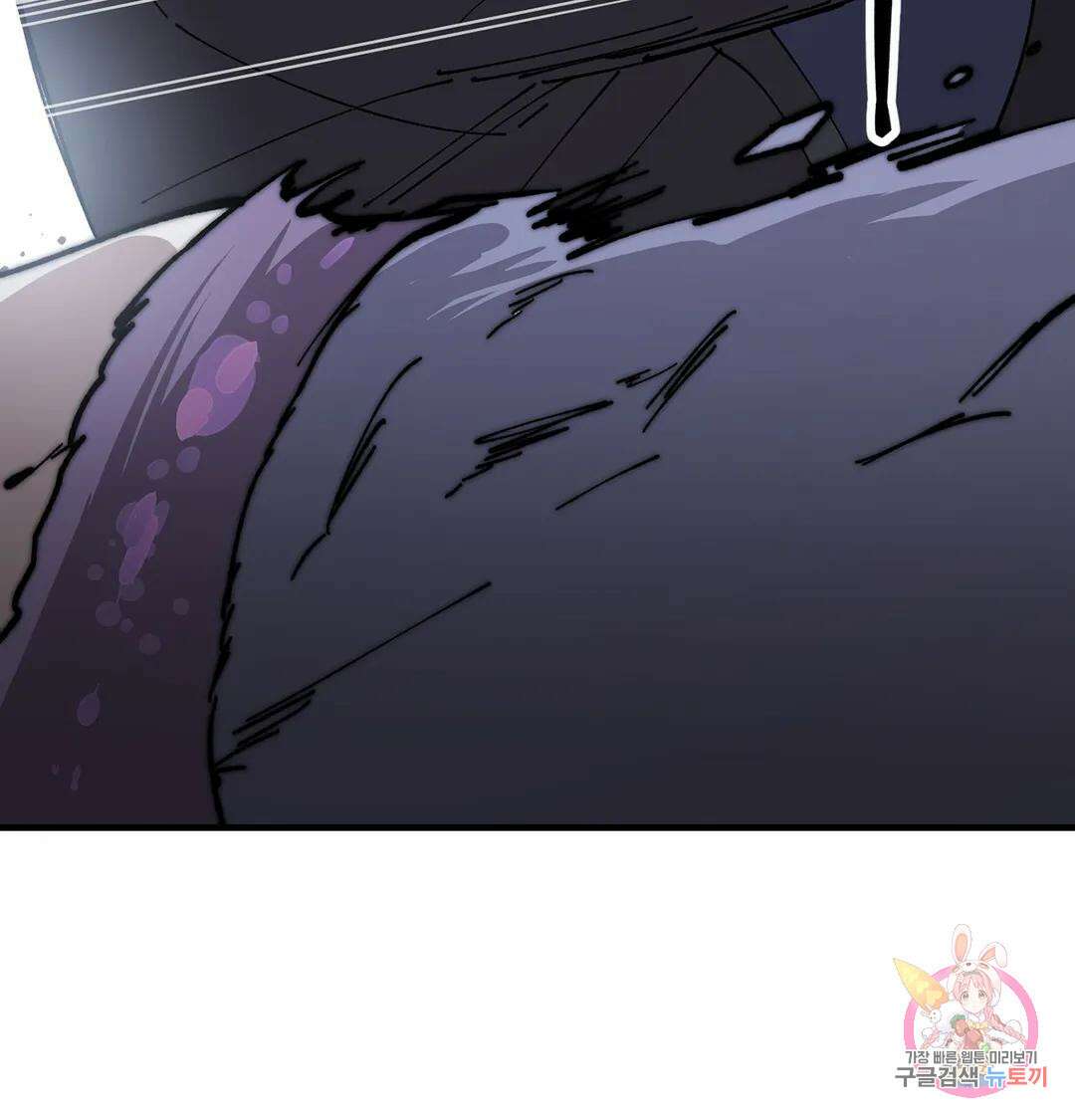 태양의 꽃(BL) 52화 44