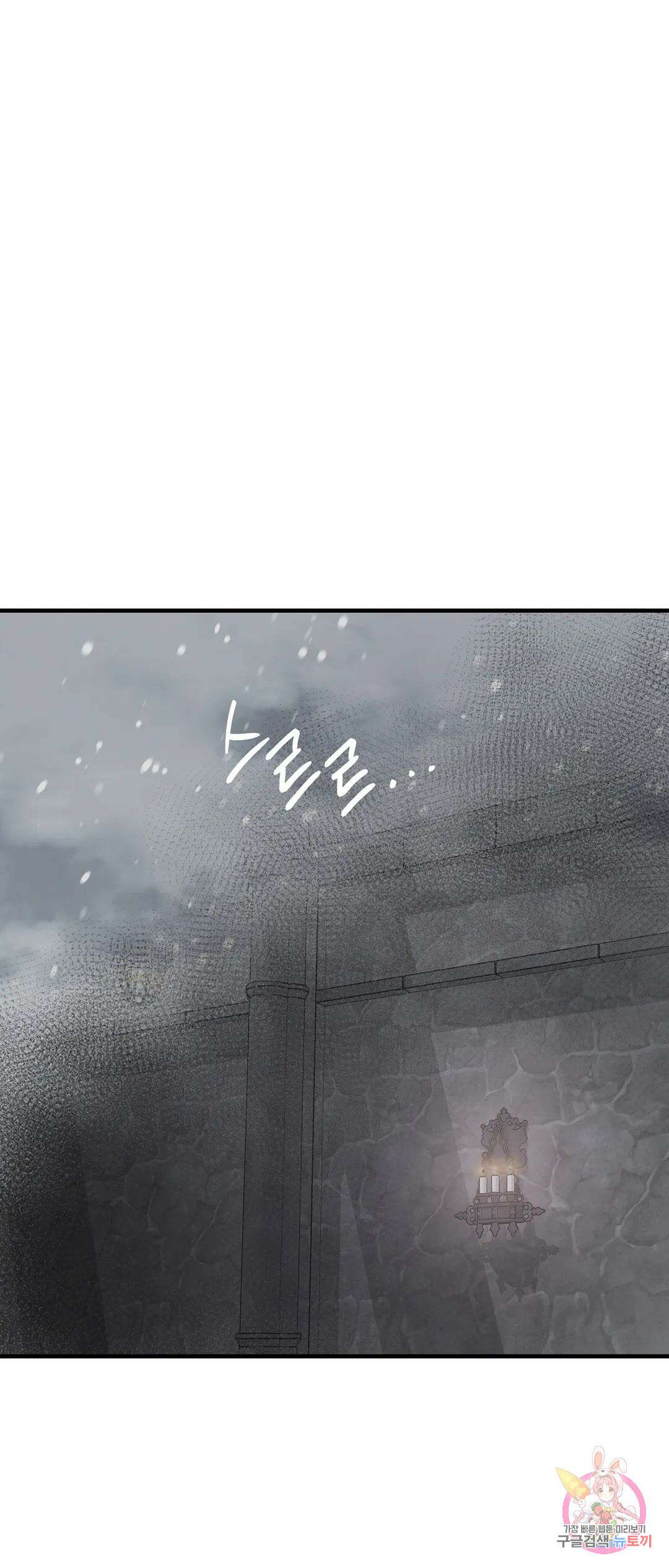 태양의 꽃(BL) 52화 47