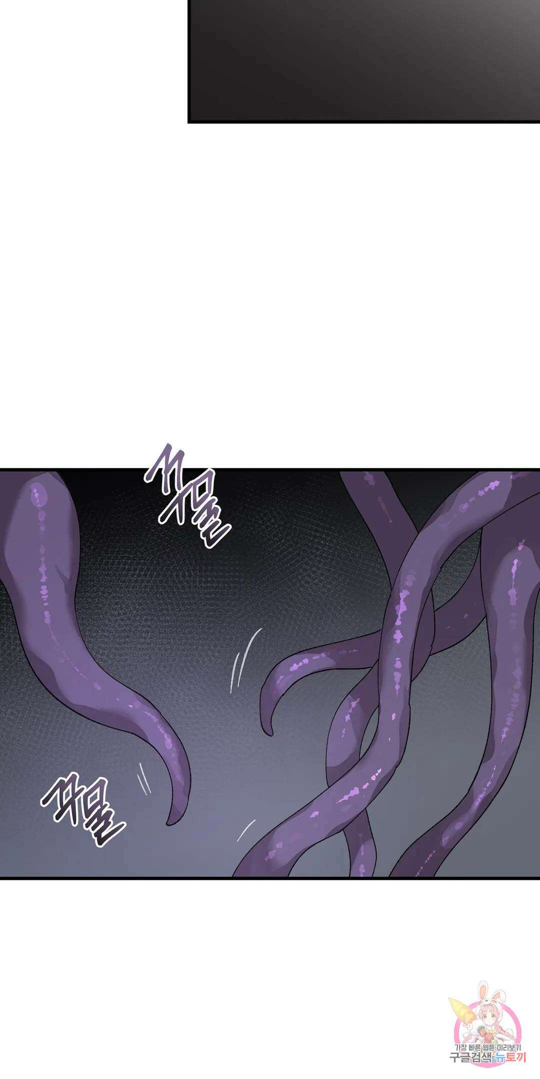 태양의 꽃(BL) 52화 53
