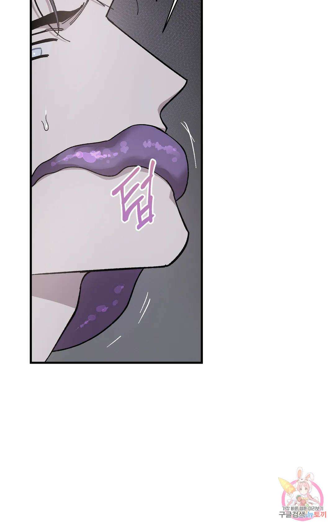 태양의 꽃(BL) 52화 61