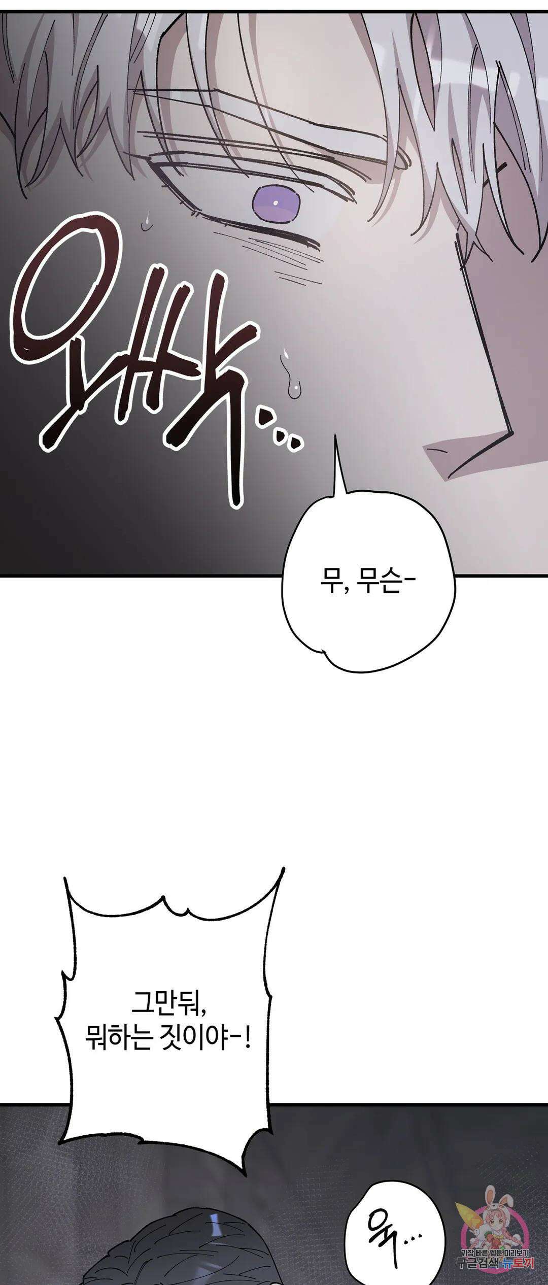 태양의 꽃(BL) 52화 63