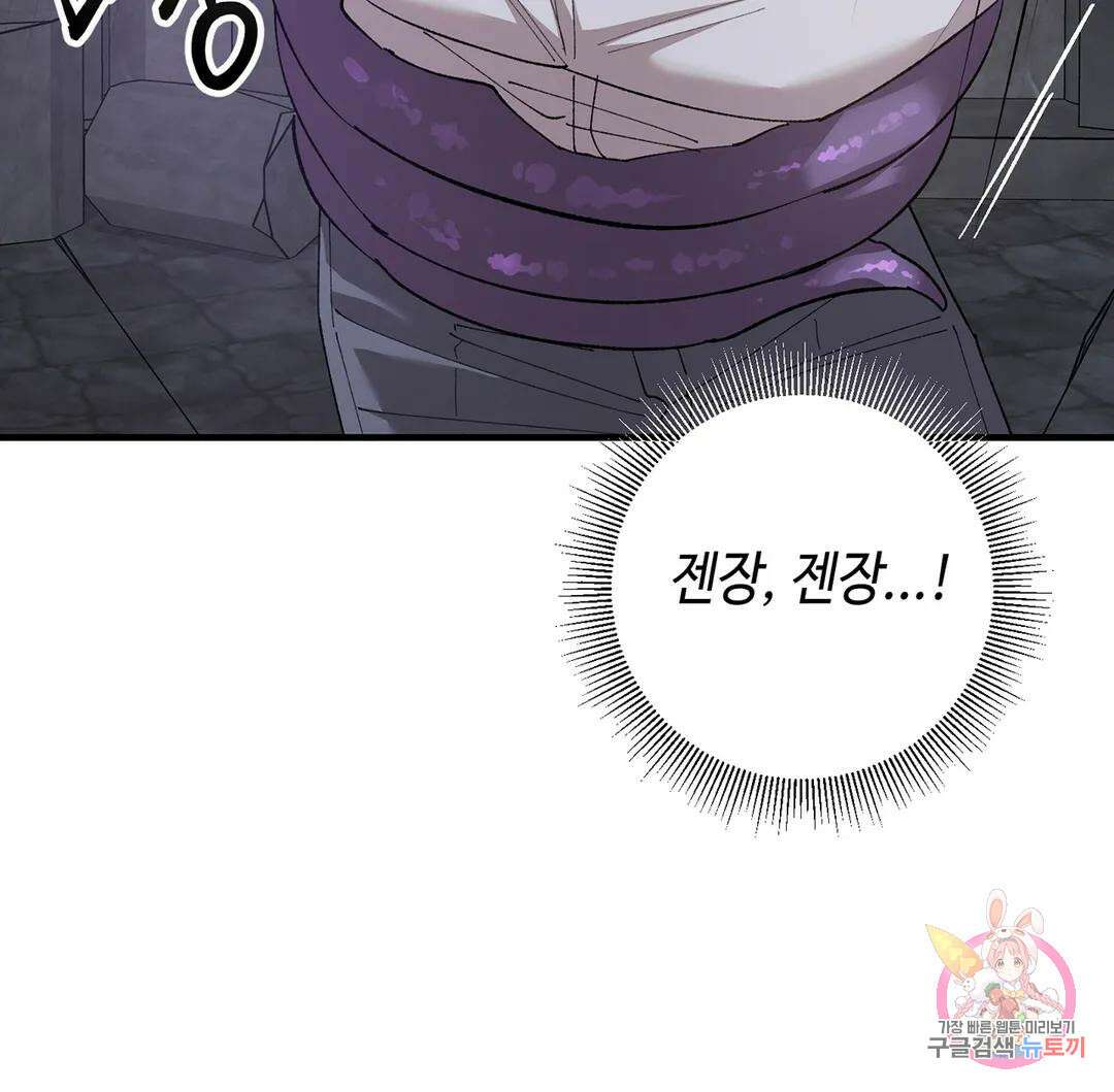 태양의 꽃(BL) 52화 69