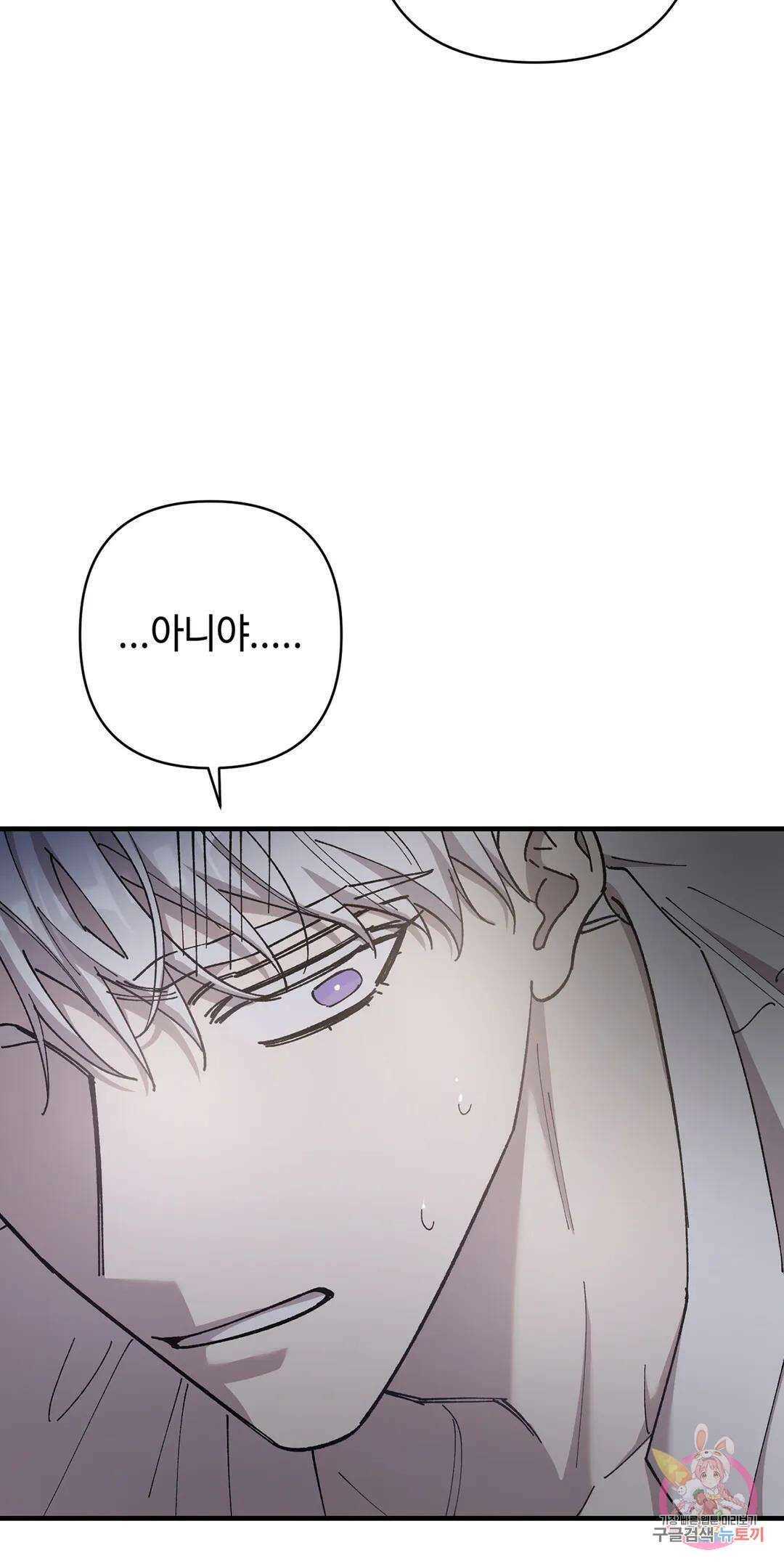 태양의 꽃(BL) 52화 73