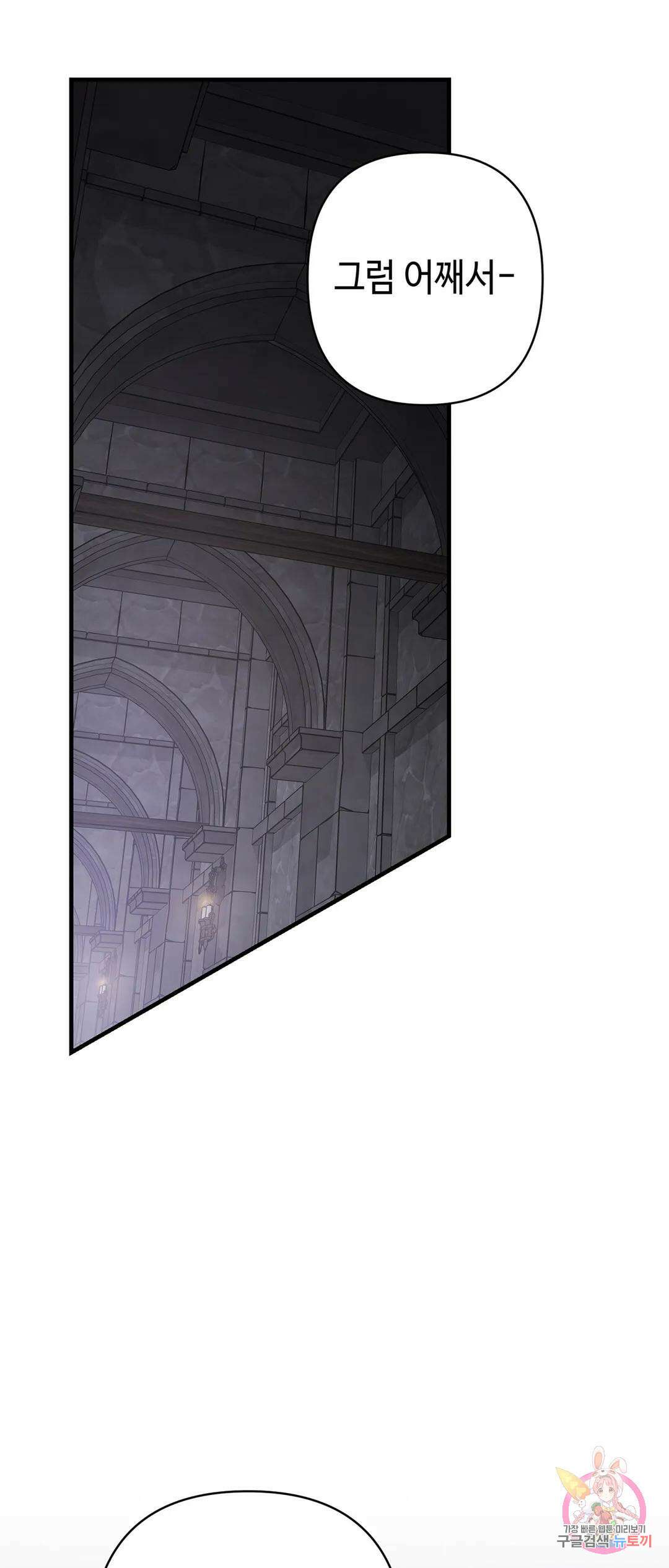태양의 꽃(BL) 52화 74