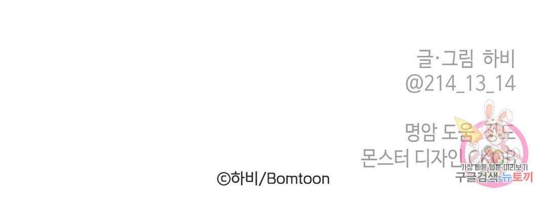 태양의 꽃(BL) 52화 77