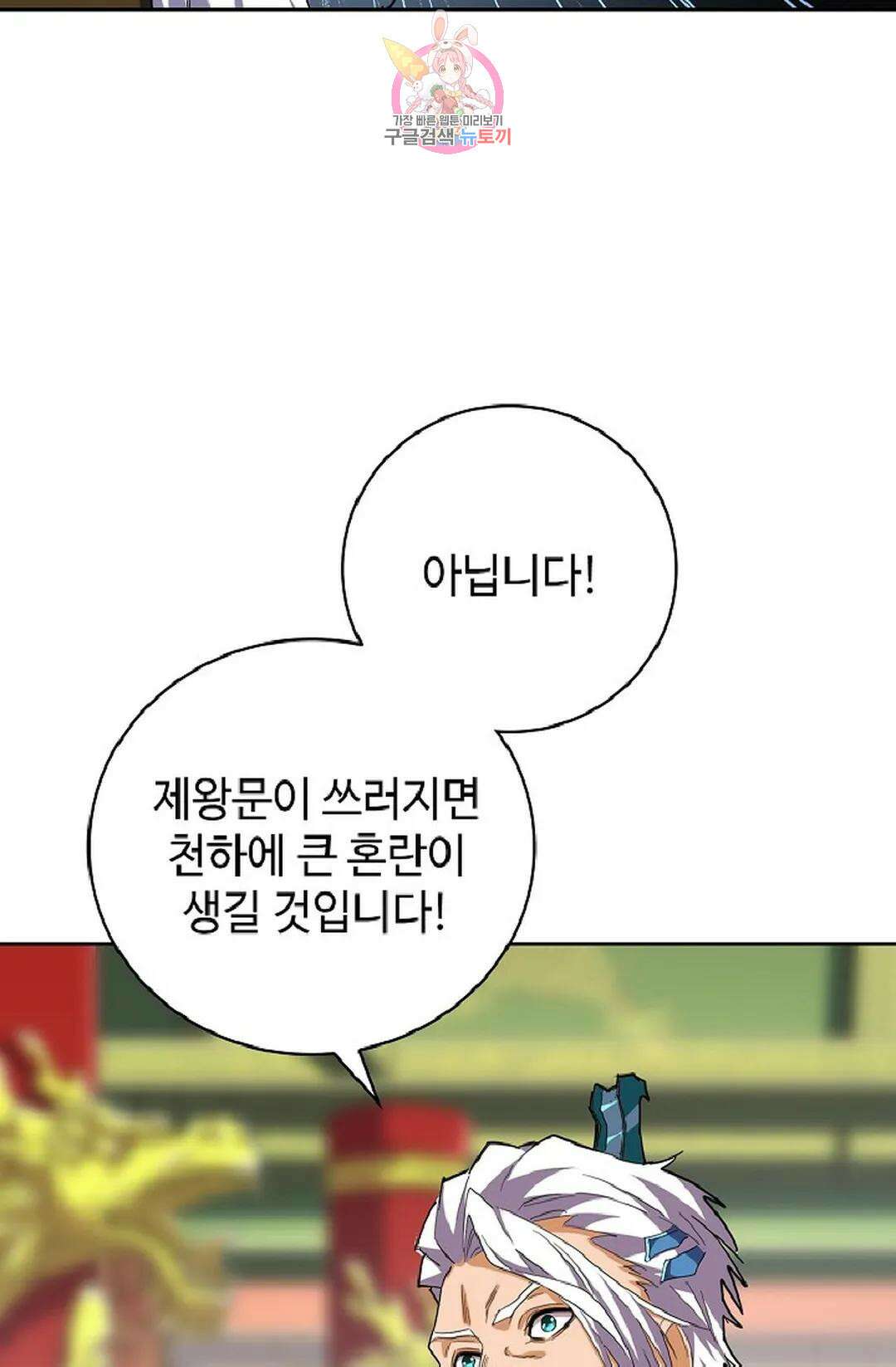 마황의 귀환 346화 41