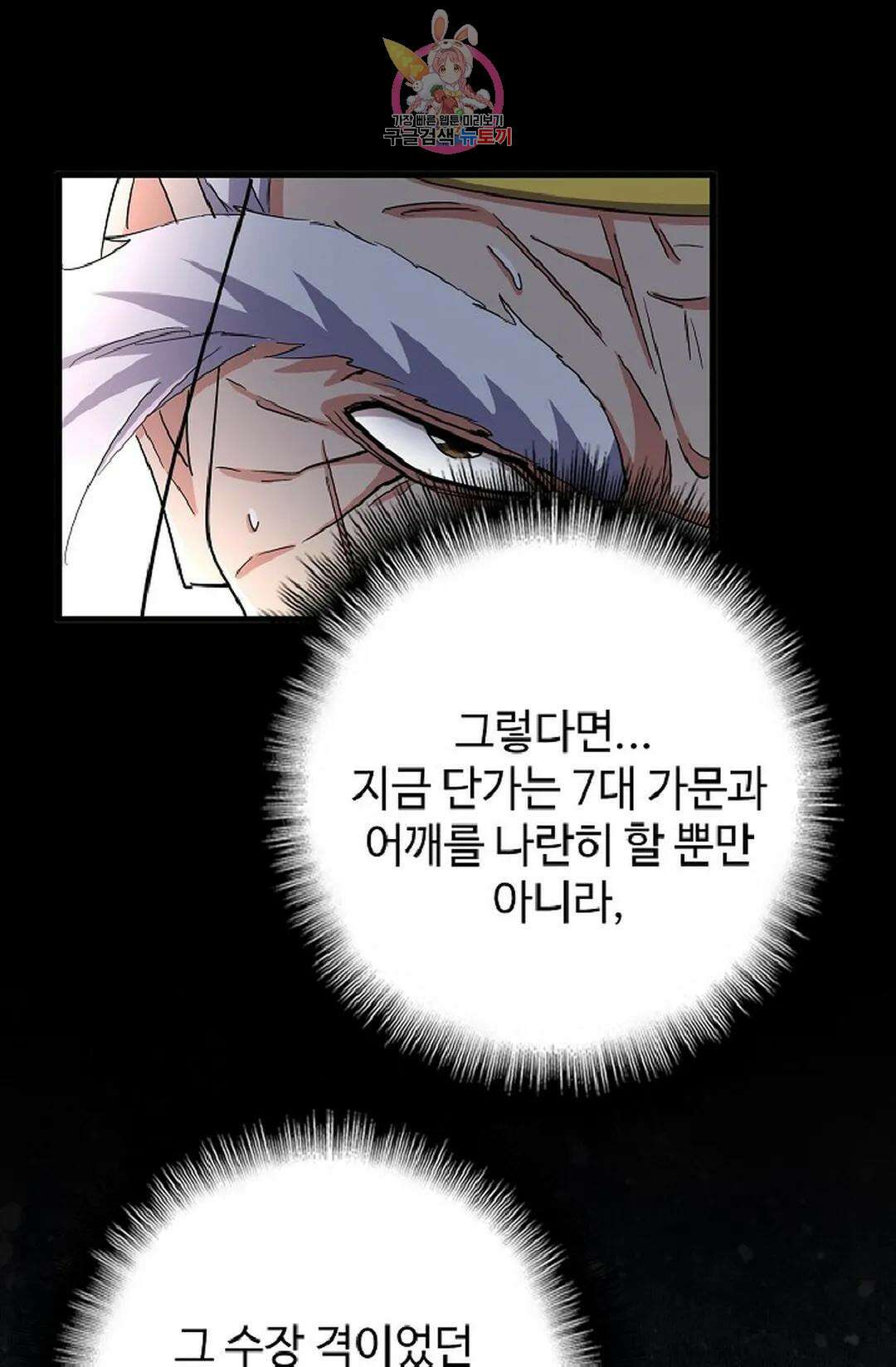 마황의 귀환 346화 44
