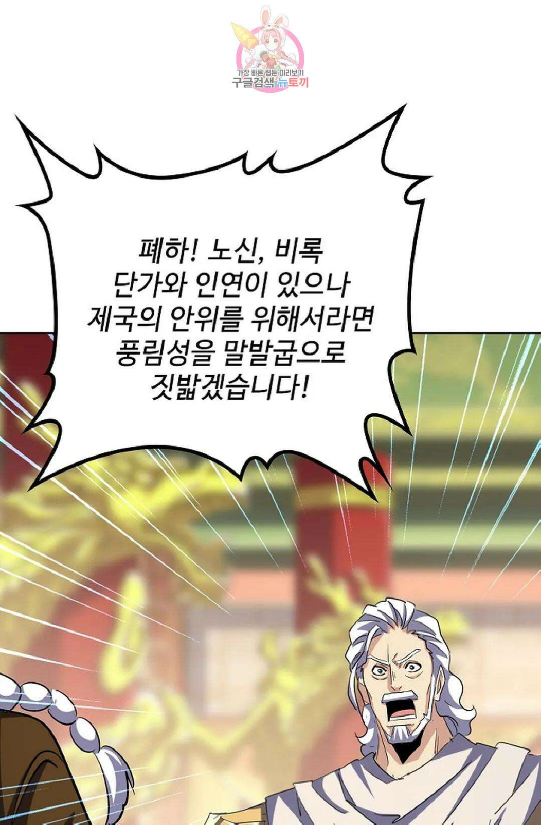 마황의 귀환 346화 56