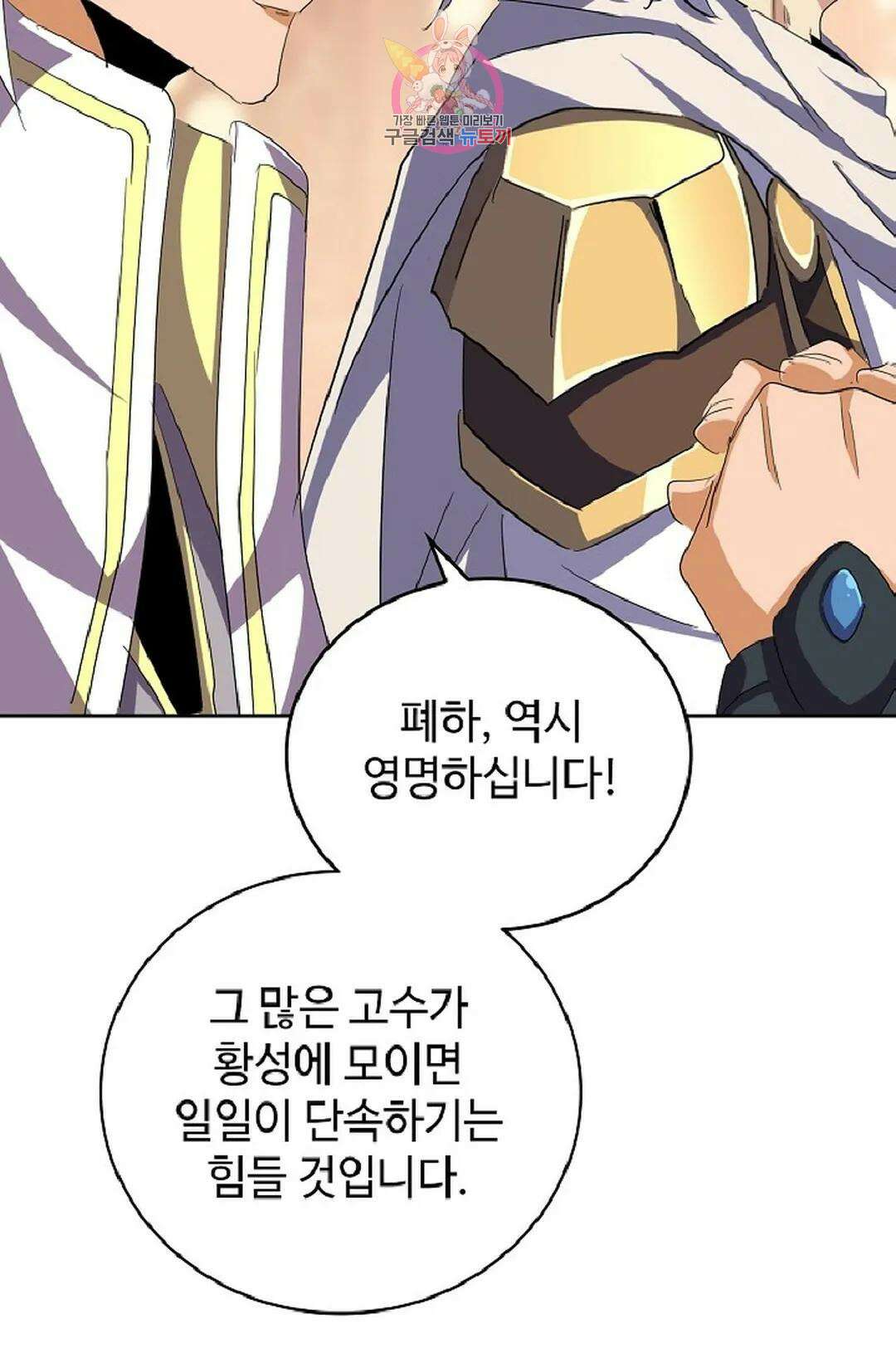 마황의 귀환 346화 62