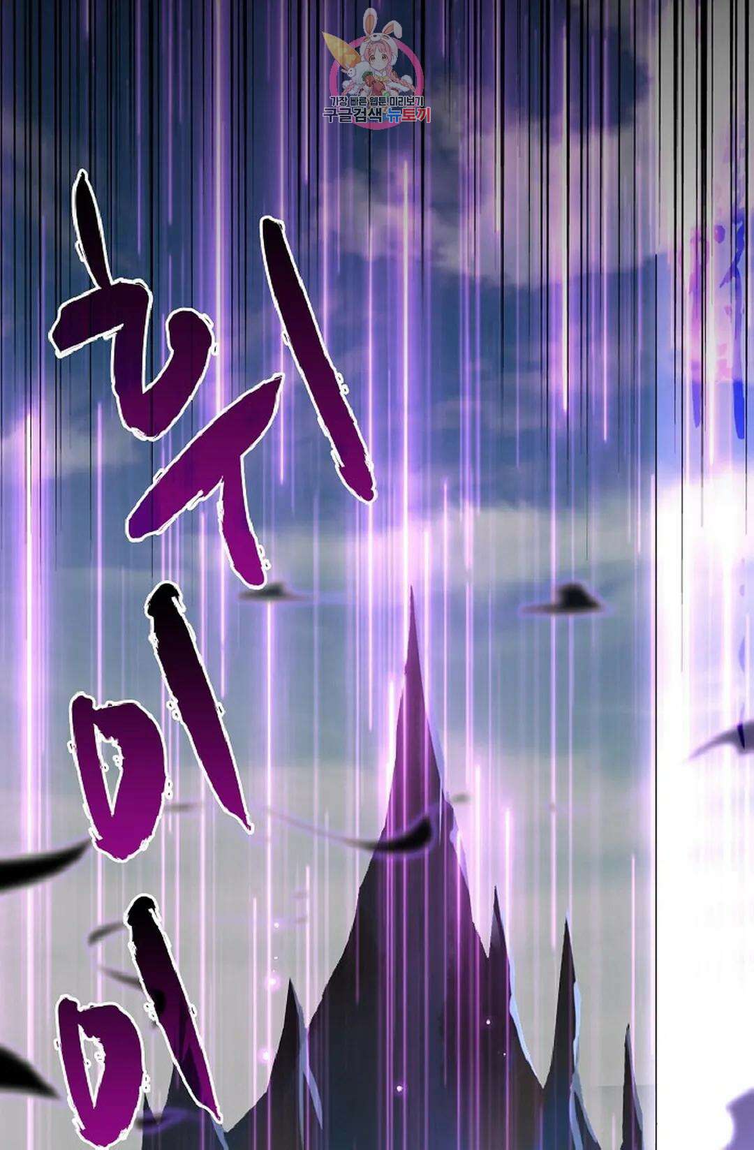마황의 귀환 346화 69