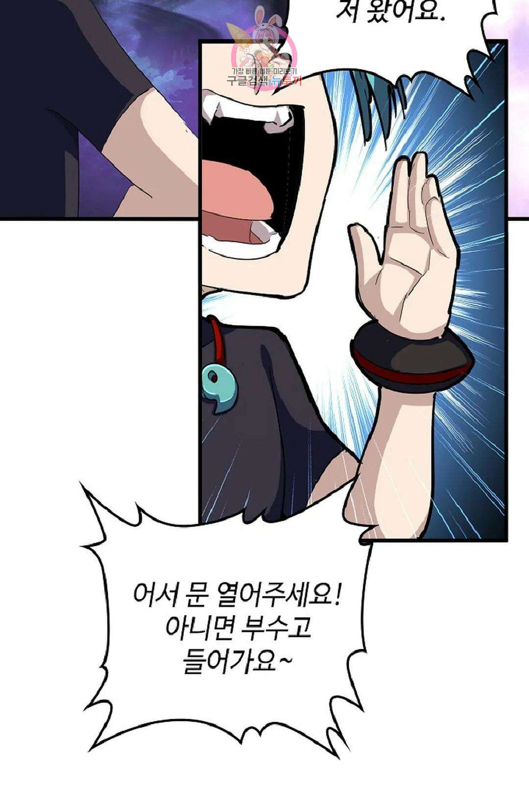 마황의 귀환 346화 71