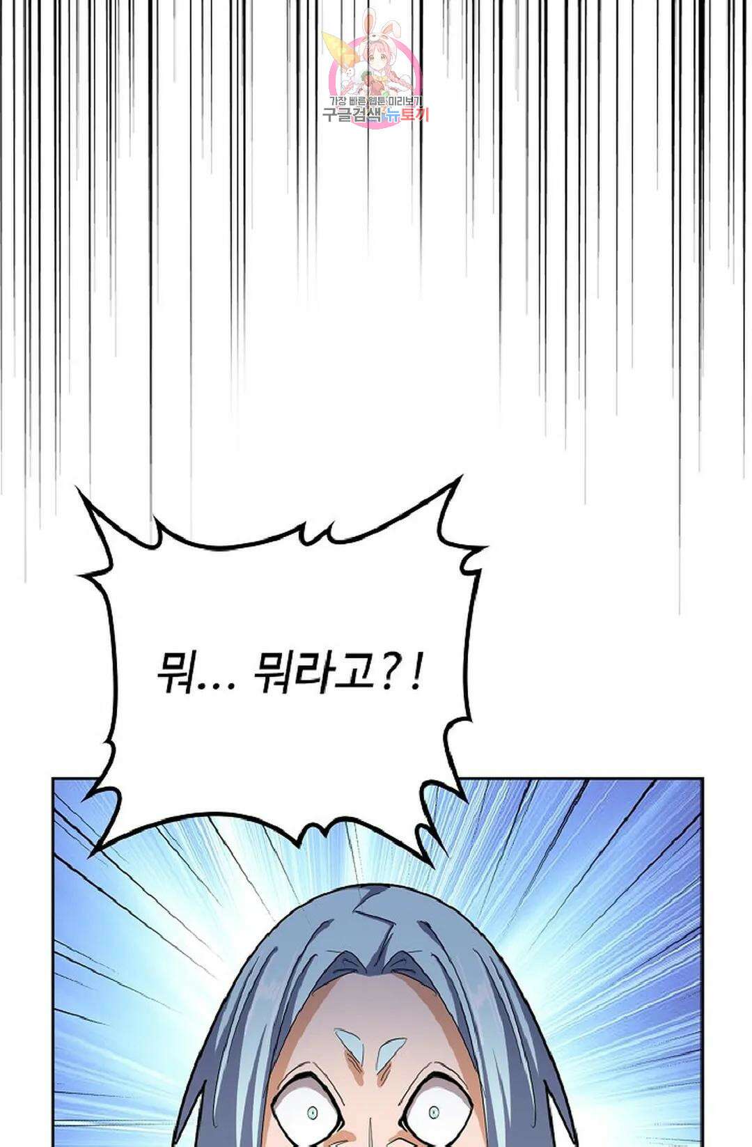 마황의 귀환 346화 76