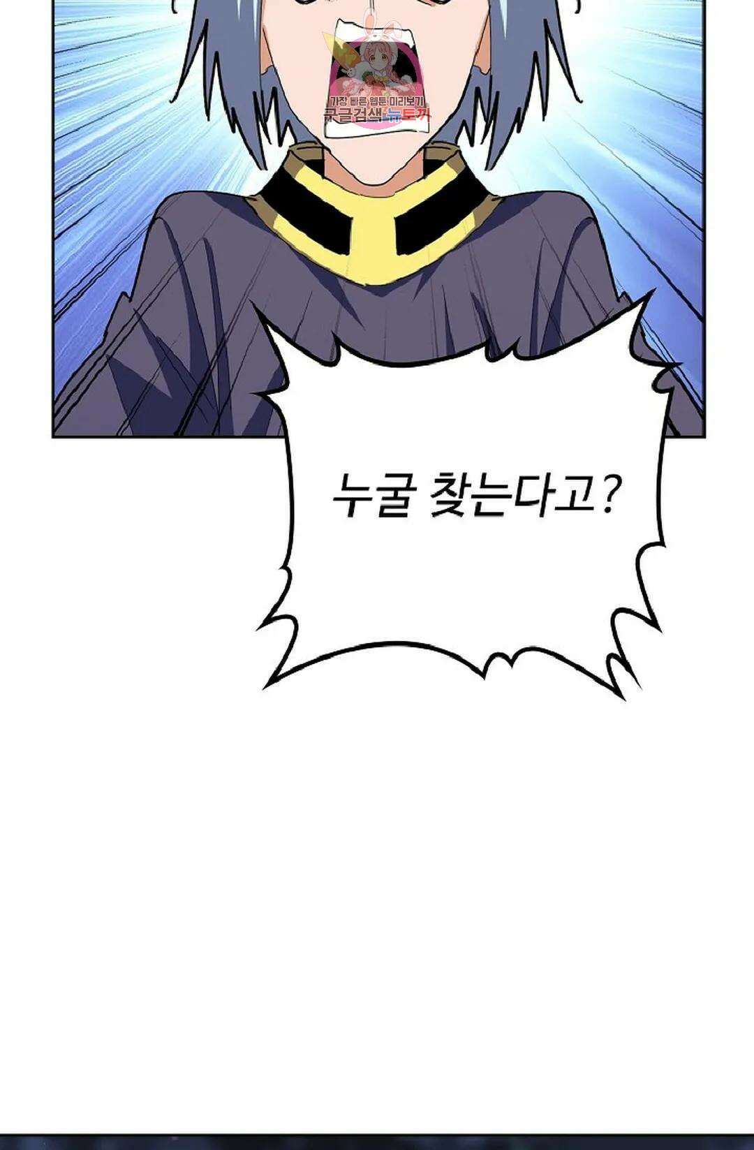 마황의 귀환 346화 77