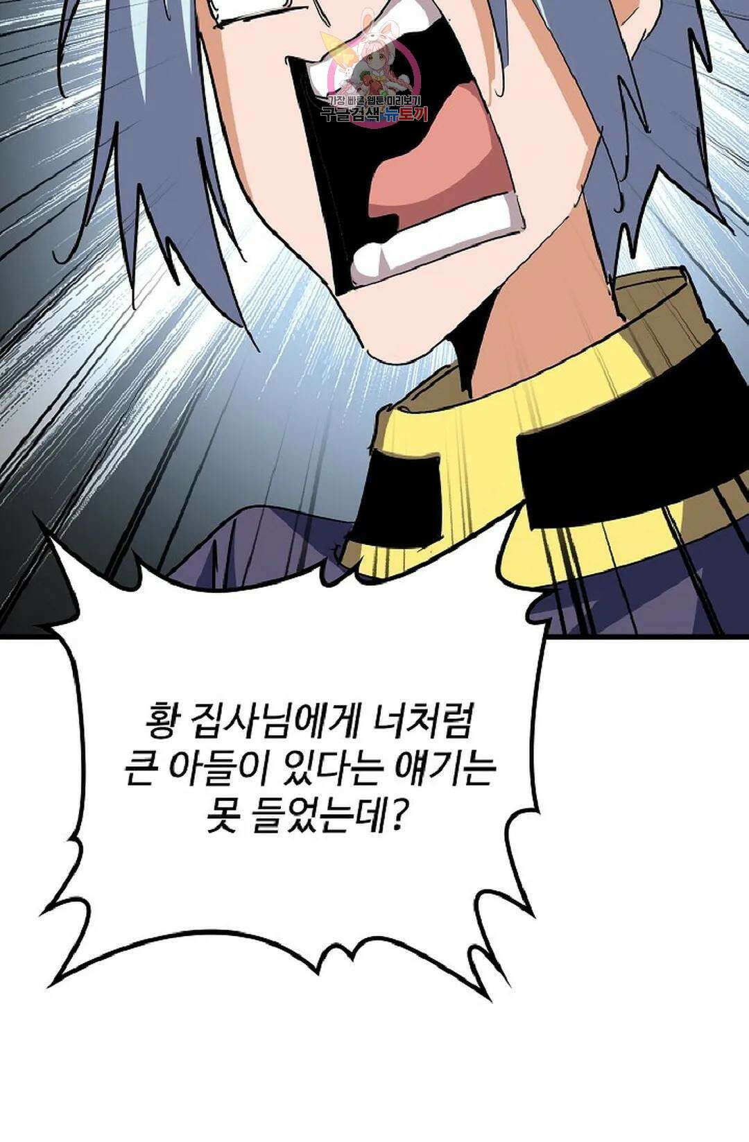 마황의 귀환 346화 80