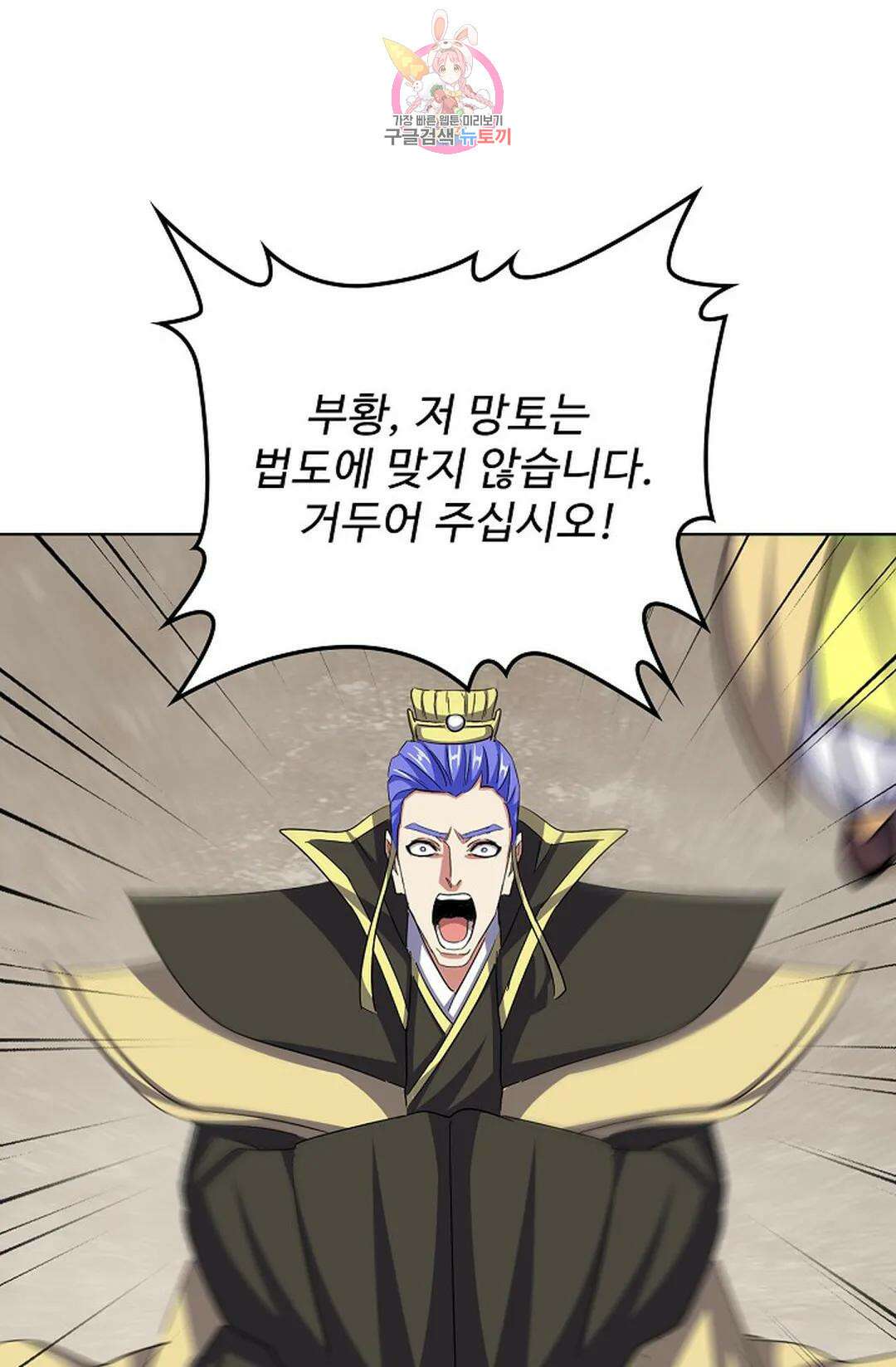 마황의 귀환 356화 8