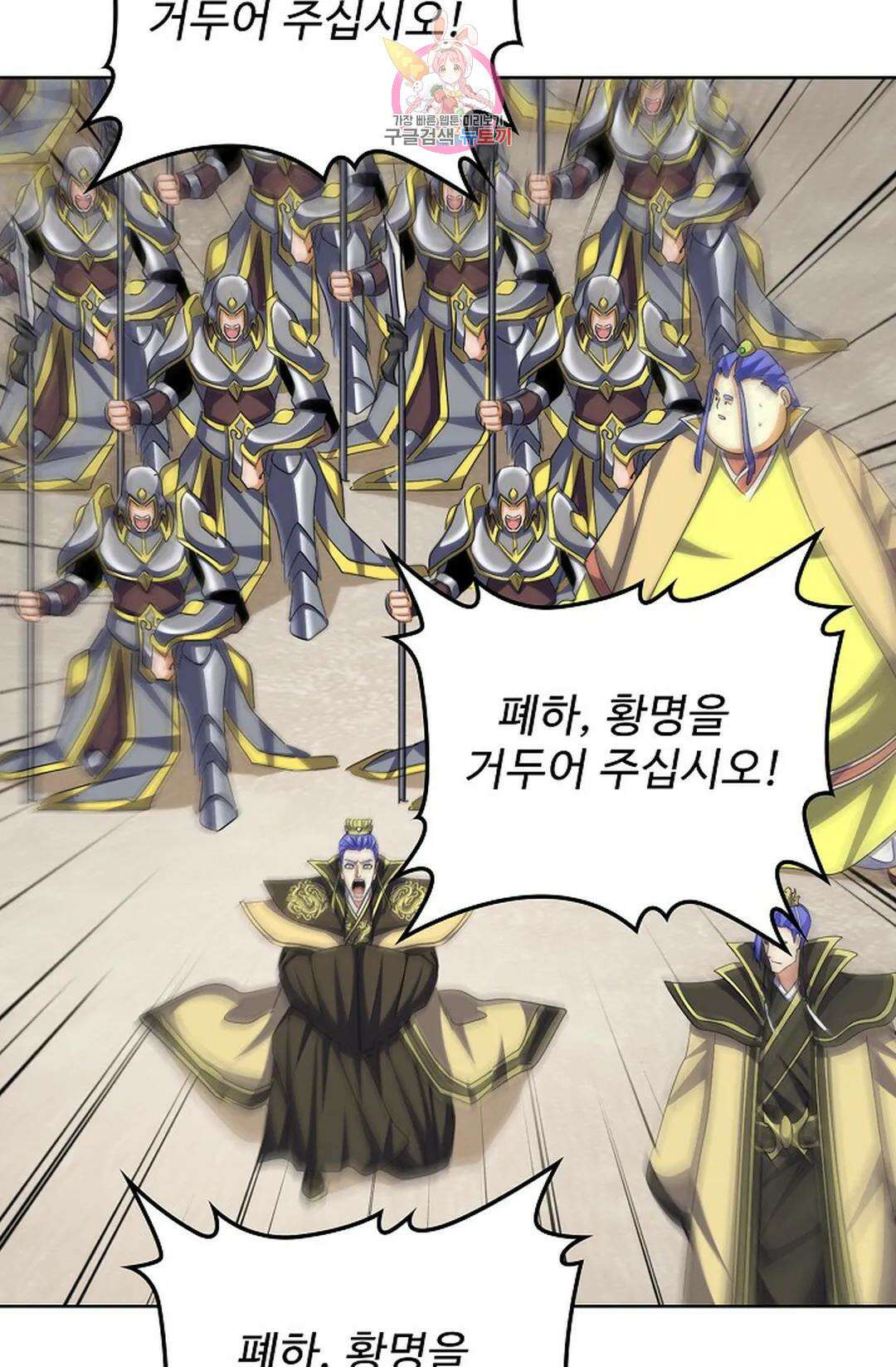마황의 귀환 356화 10