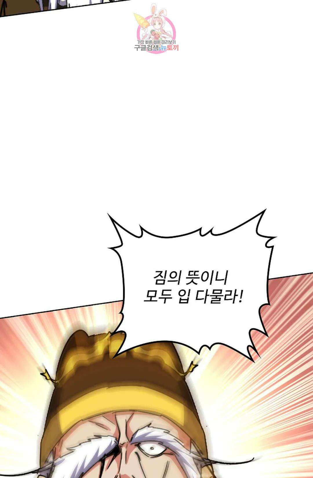 마황의 귀환 356화 12