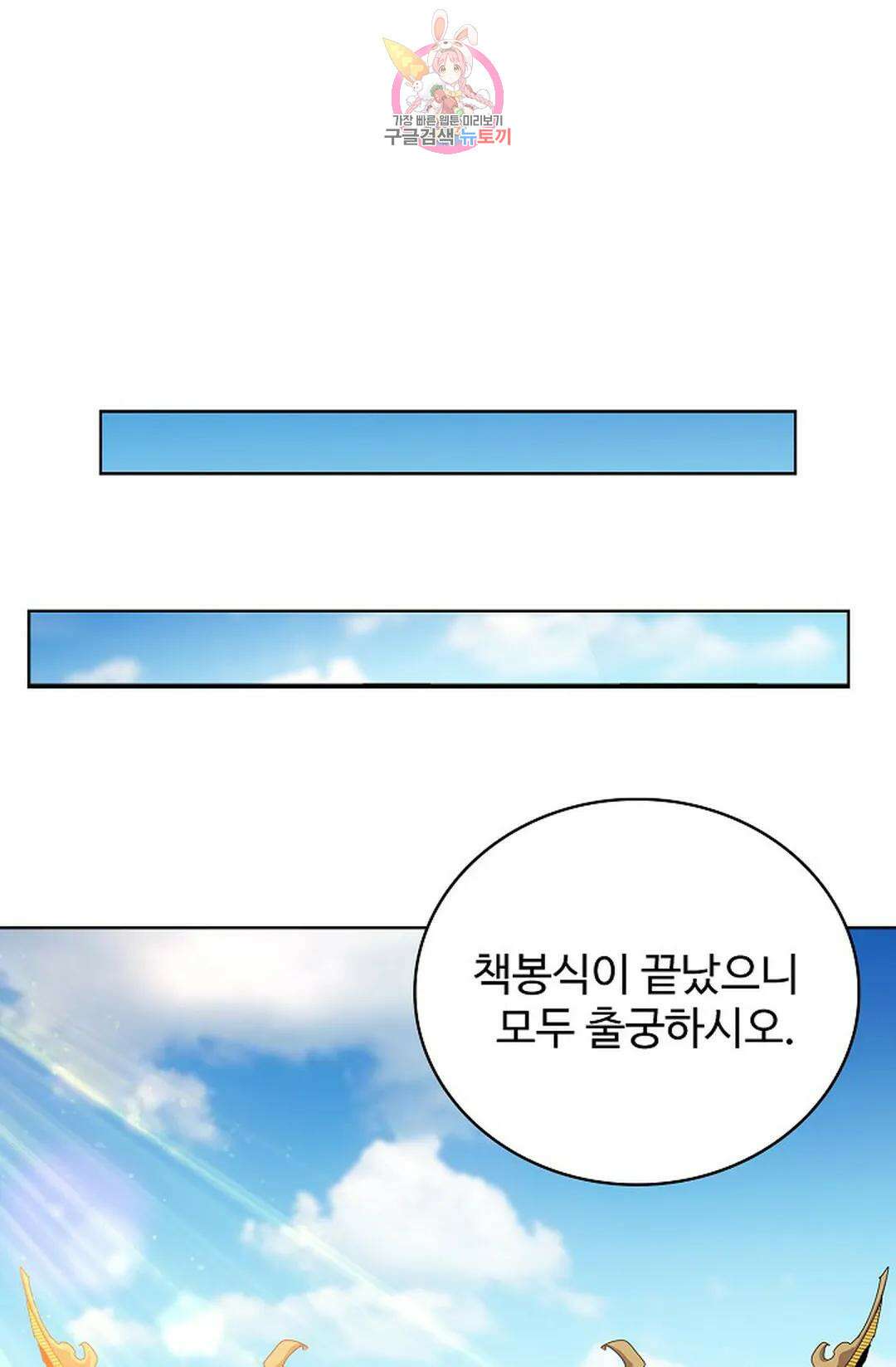 마황의 귀환 356화 19