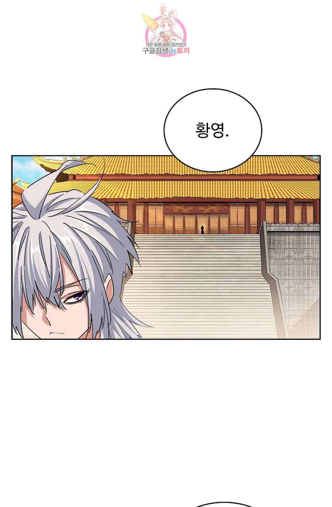 마황의 귀환 356화 21