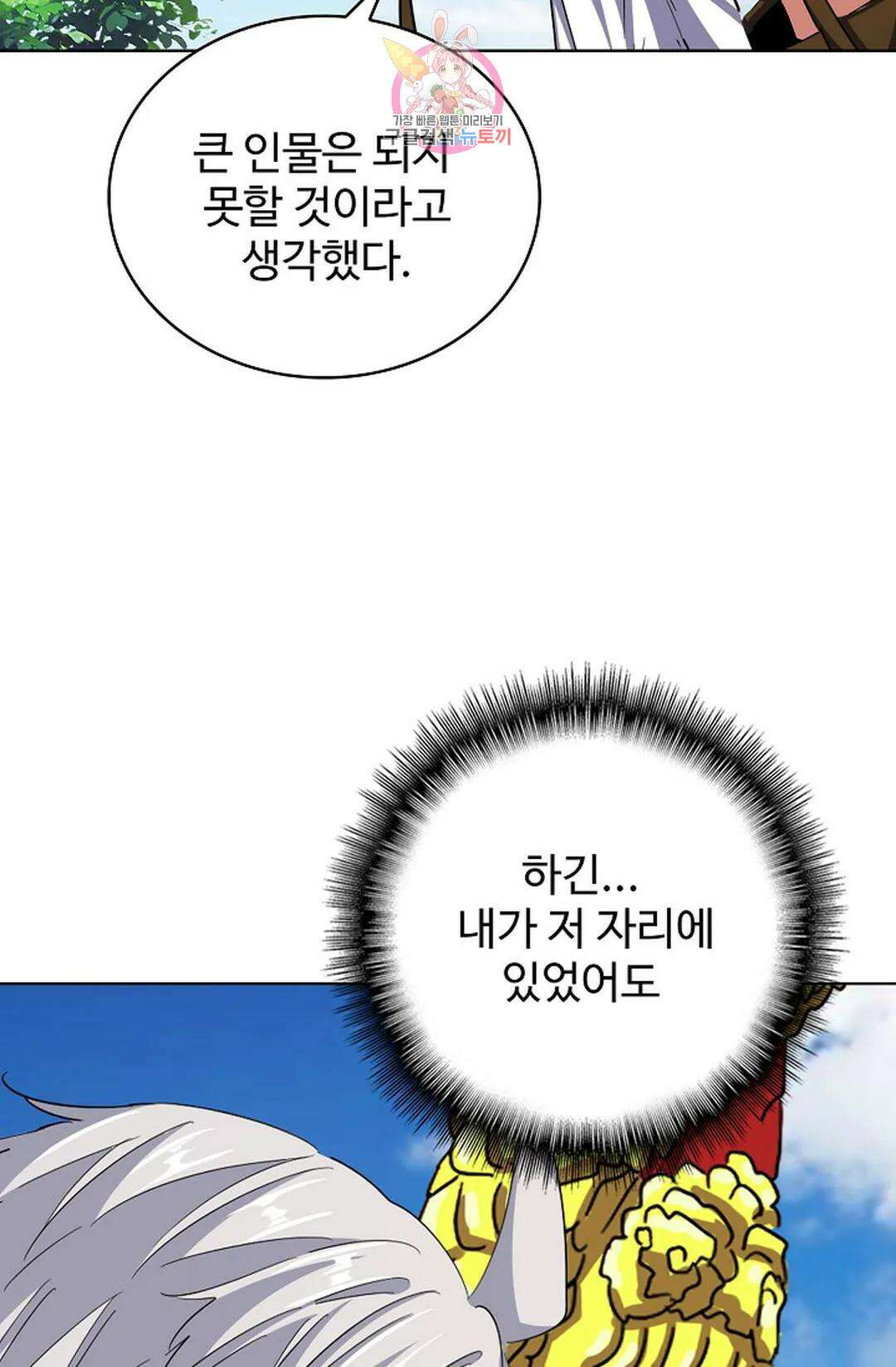마황의 귀환 356화 32