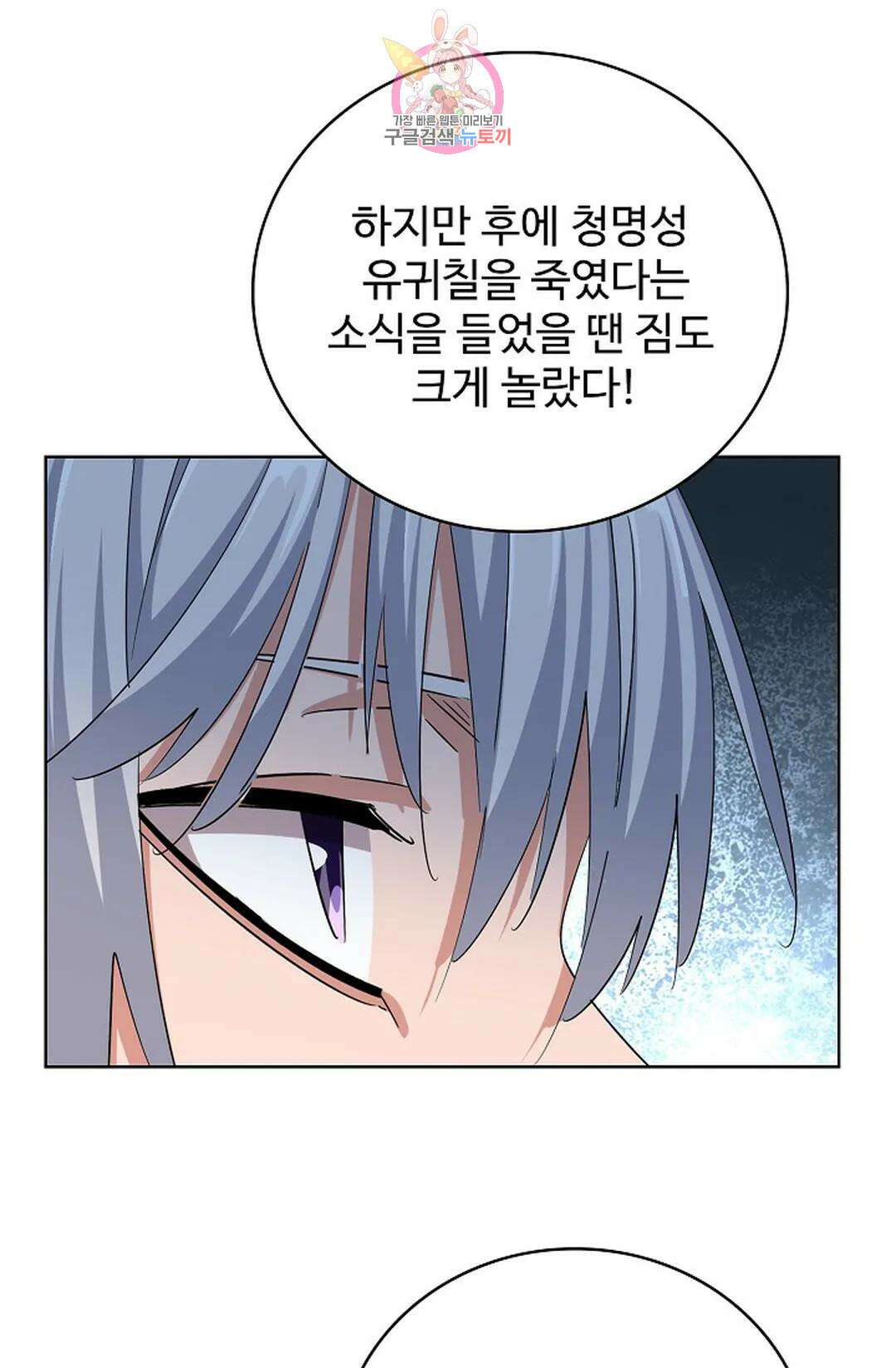 마황의 귀환 356화 34
