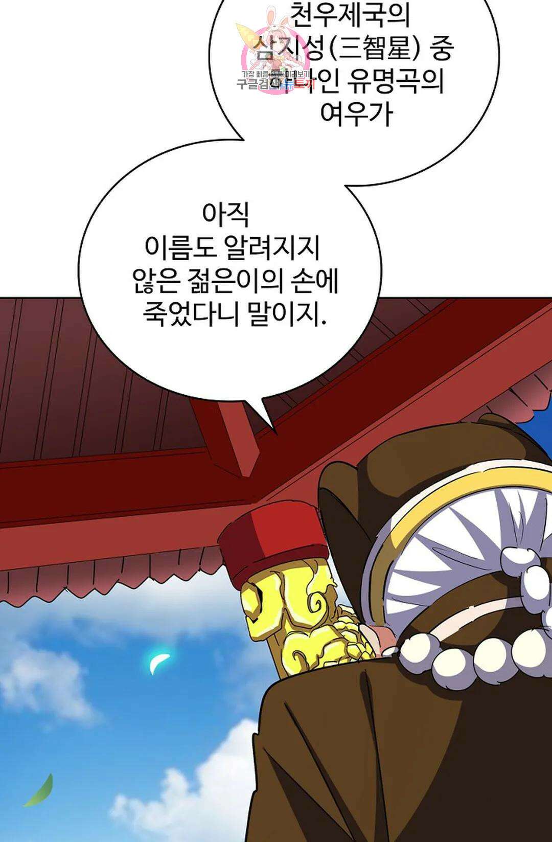 마황의 귀환 356화 35