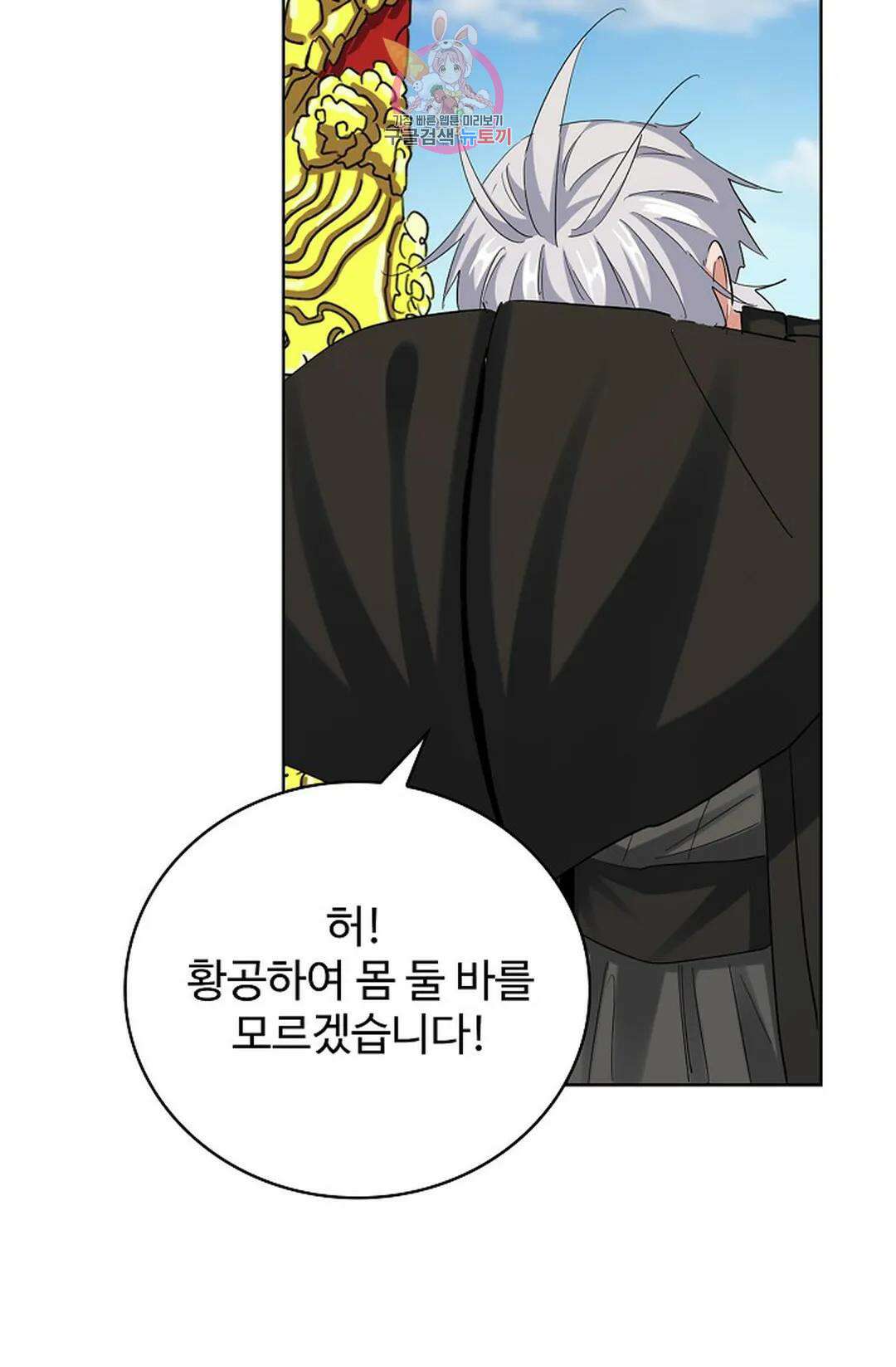 마황의 귀환 356화 59