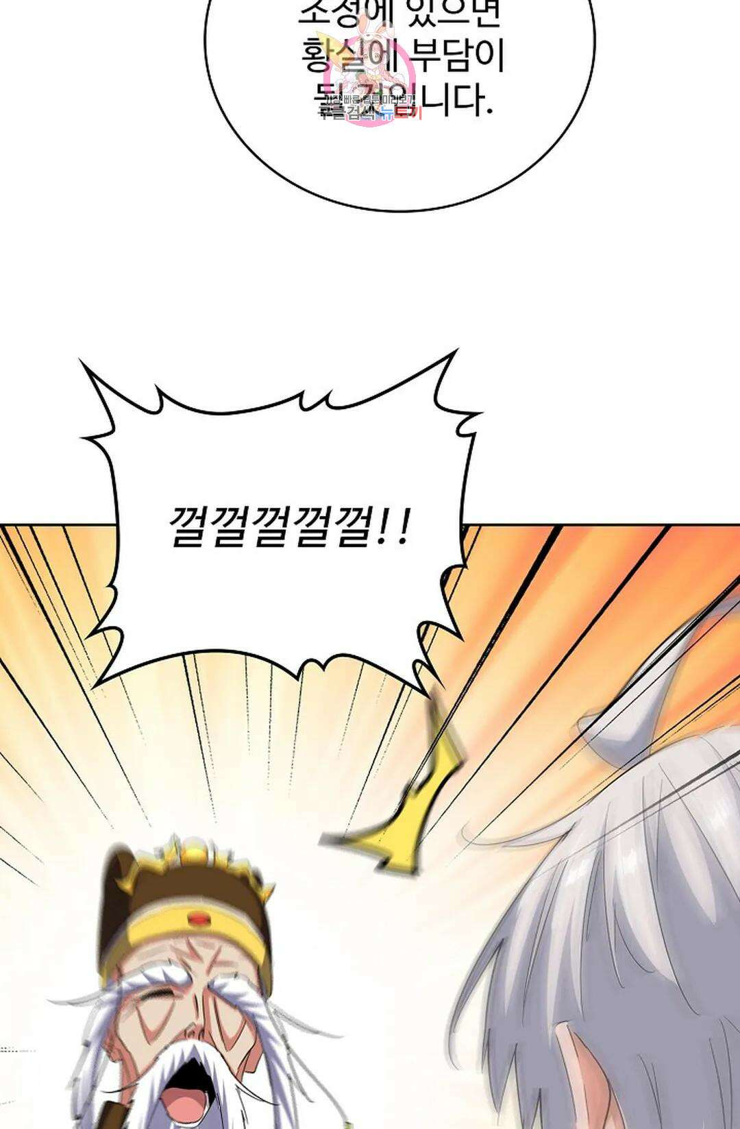 마황의 귀환 356화 77
